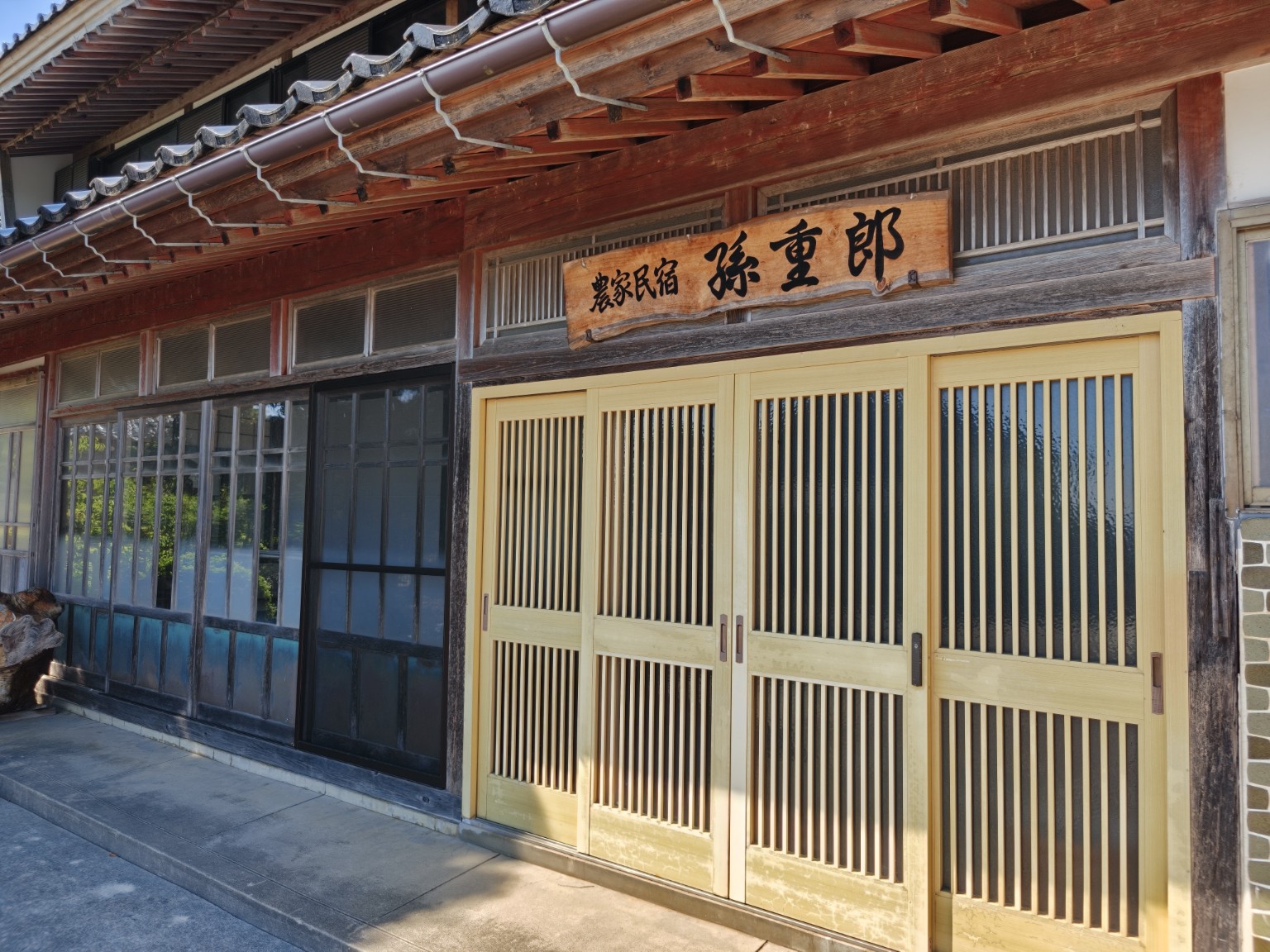 農家民宿 孫重郎の外観